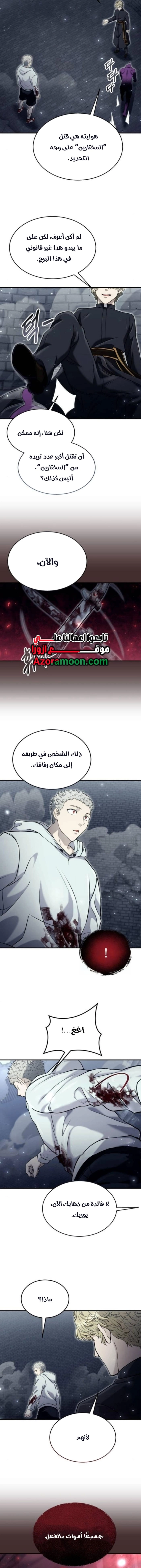 Read Tower of God Urek Mazino AR Manga Online