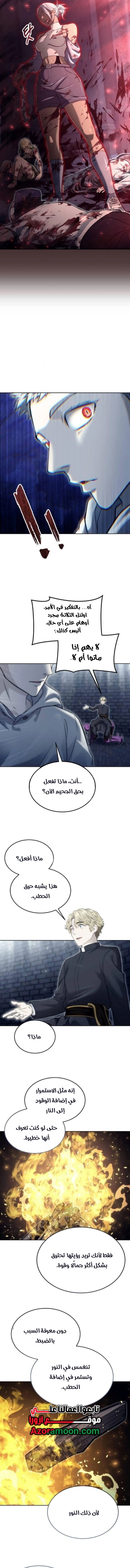 Read Tower of God Urek Mazino AR Manga Online