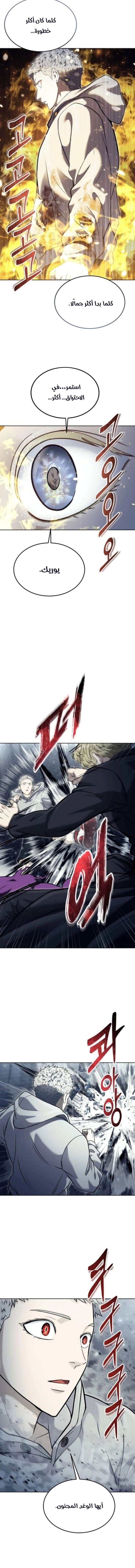 Read Tower of God Urek Mazino AR Manga Online