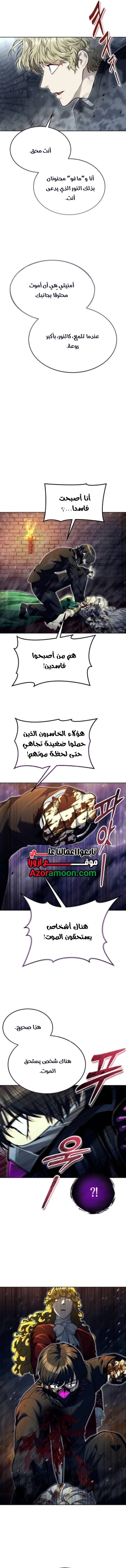 Read Tower of God Urek Mazino AR Manga Online