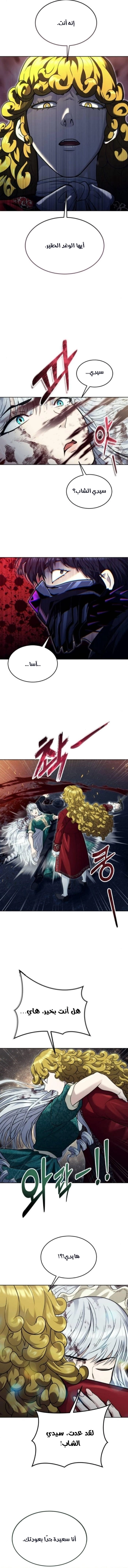 Read Tower of God Urek Mazino AR Manga Online