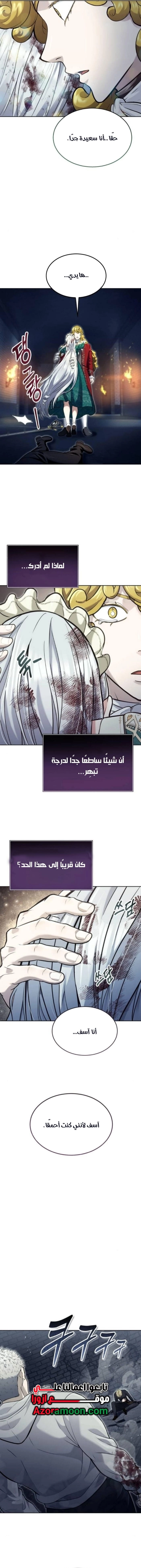 Read Tower of God Urek Mazino AR Manga Online