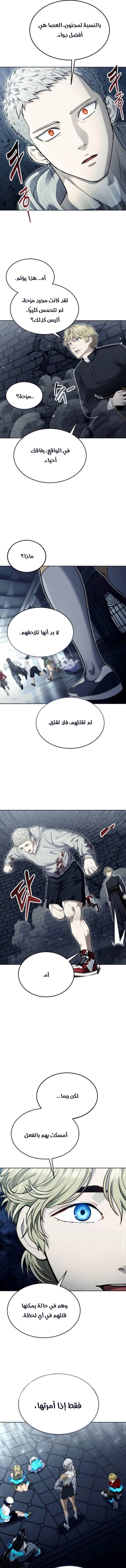 Read Tower of God Urek Mazino AR Manga Online