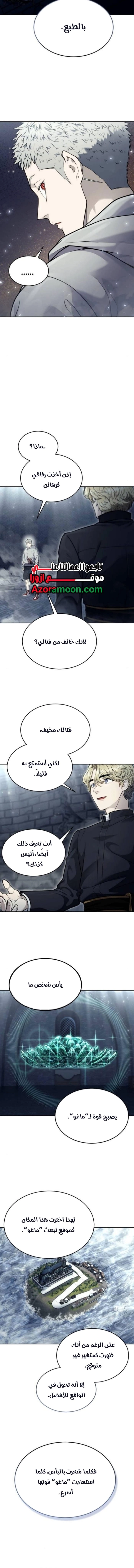Read Tower of God Urek Mazino AR Manga Online