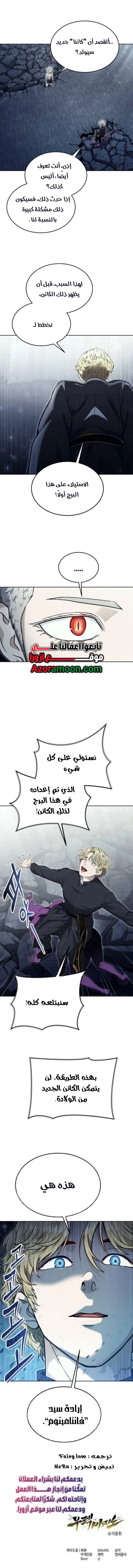 Read Tower of God Urek Mazino AR Manga Online