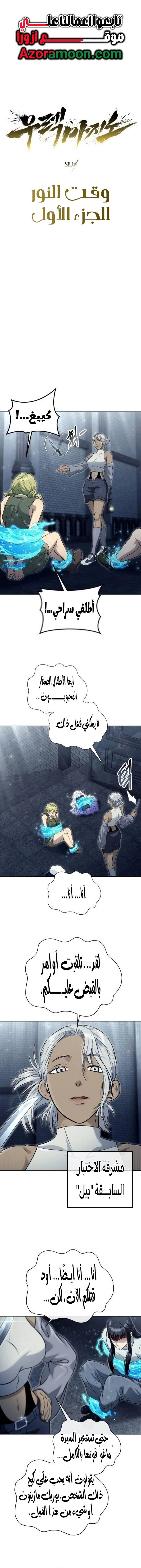 Read Tower of God Urek Mazino AR Manga Online