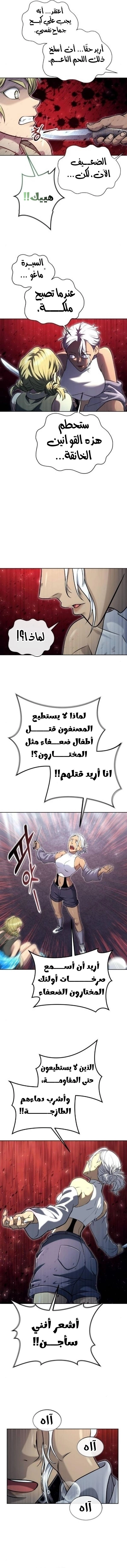 Read Tower of God Urek Mazino AR Manga Online