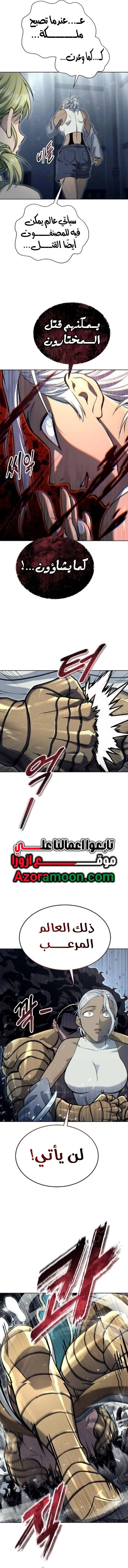 Read Tower of God Urek Mazino AR Manga Online