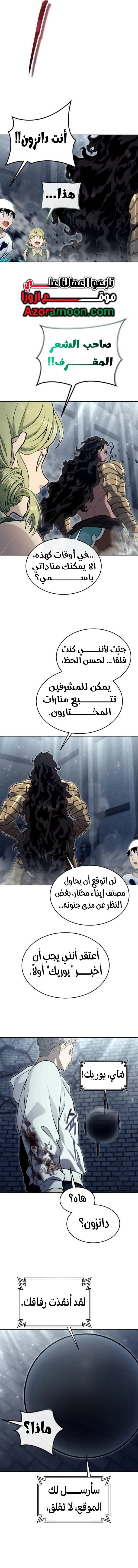 Read Tower of God Urek Mazino AR Manga Online