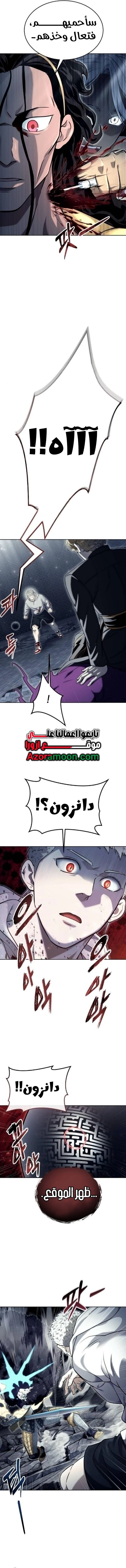 Read Tower of God Urek Mazino AR Manga Online