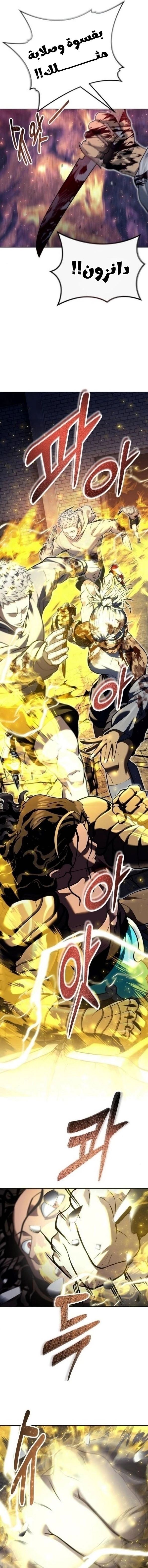 Read Tower of God Urek Mazino AR Manga Online