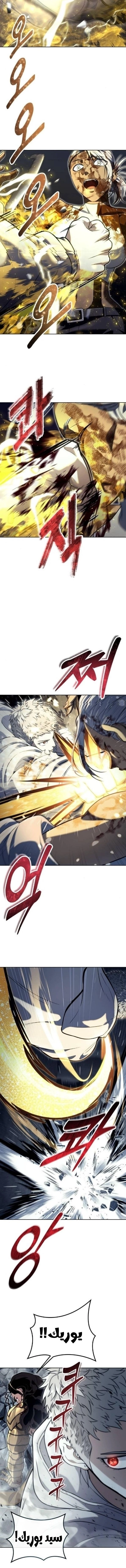 Read Tower of God Urek Mazino AR Manga Online