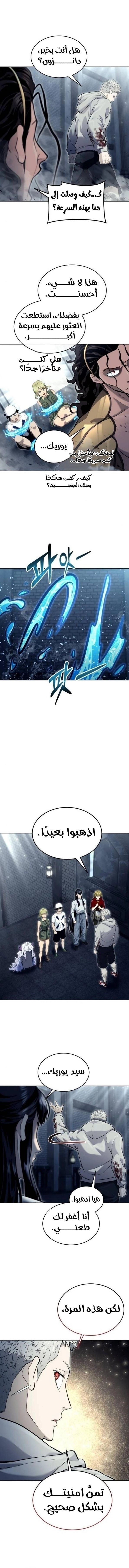Read Tower of God Urek Mazino AR Manga Online