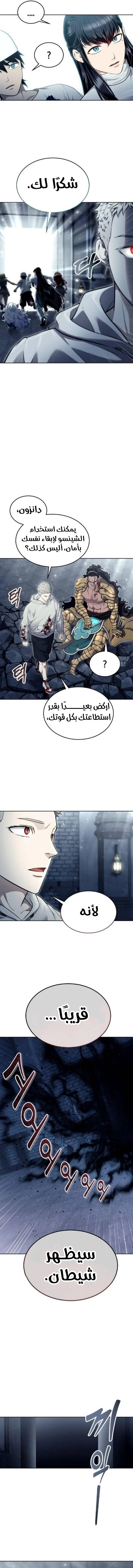 Read Tower of God Urek Mazino AR Manga Online