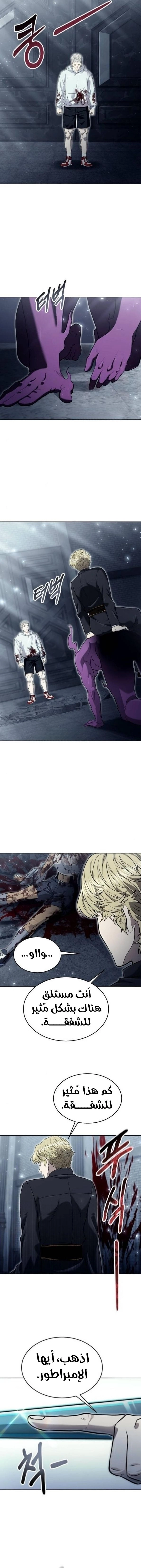 Read Tower of God Urek Mazino AR Manga Online