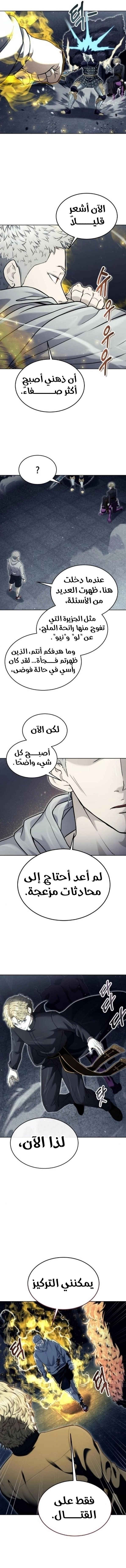 Read Tower of God Urek Mazino AR Manga Online