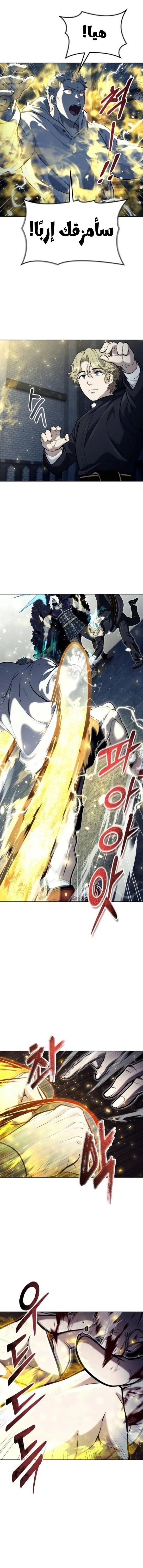 Read Tower of God Urek Mazino AR Manga Online