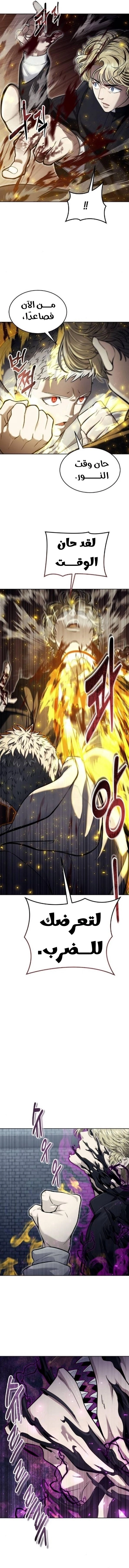 Read Tower of God Urek Mazino AR Manga Online