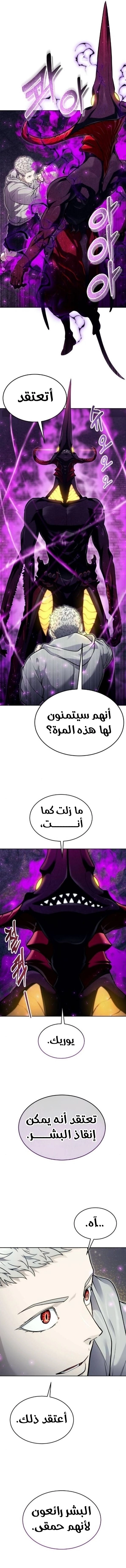 Read Tower of God Urek Mazino AR Manga Online