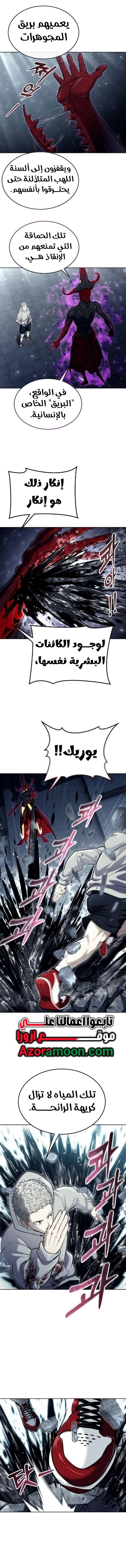 Read Tower of God Urek Mazino AR Manga Online