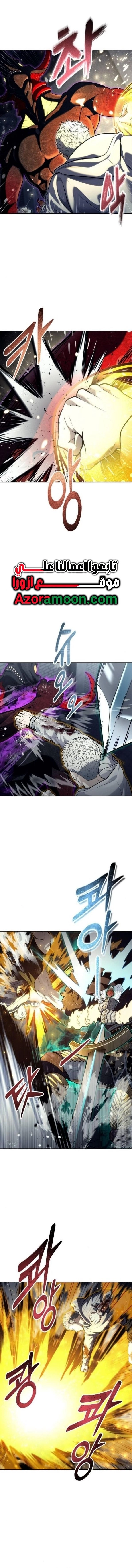 Read Tower of God Urek Mazino AR Manga Online