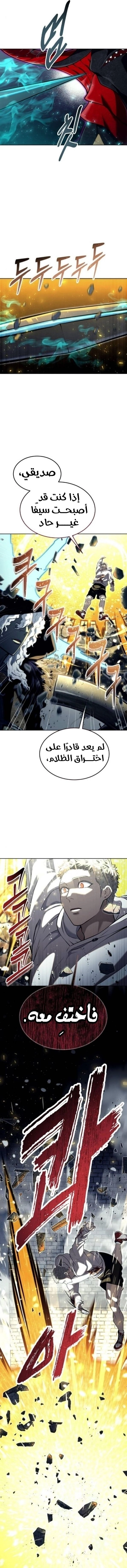 Read Tower of God Urek Mazino AR Manga Online
