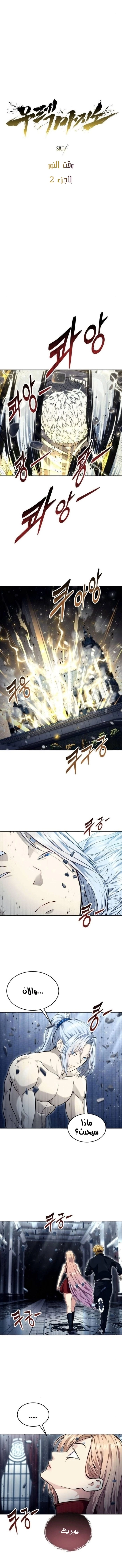 Read Tower of God Urek Mazino AR Manga Online