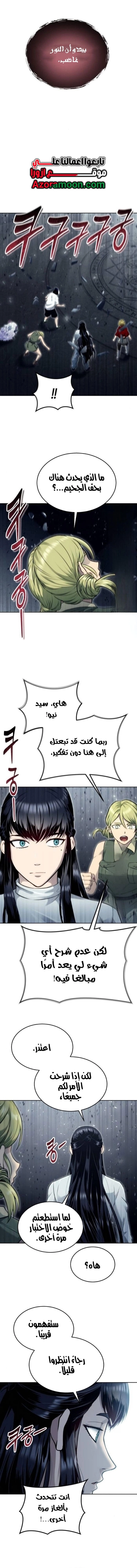 Read Tower of God Urek Mazino AR Manga Online