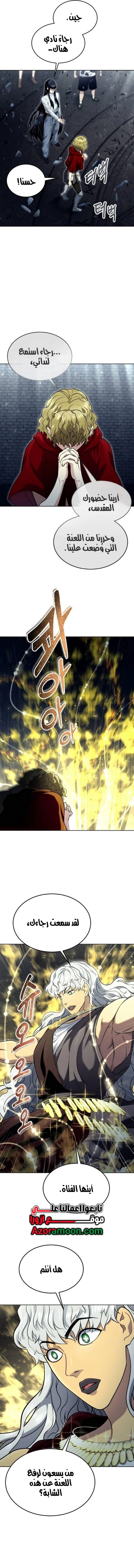 Read Tower of God Urek Mazino AR Manga Online