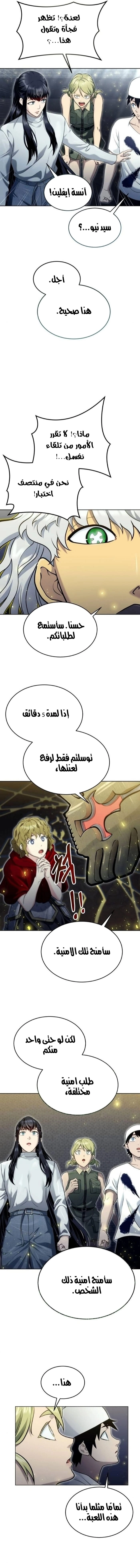 Read Tower of God Urek Mazino AR Manga Online
