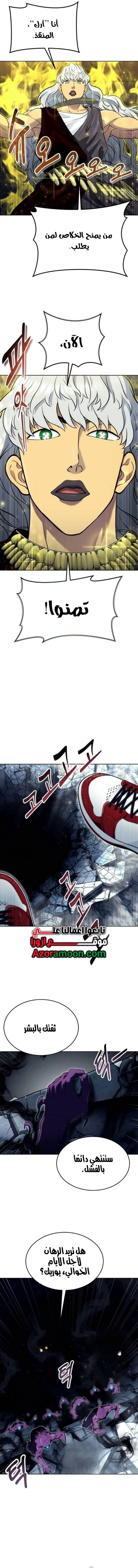 Read Tower of God Urek Mazino AR Manga Online