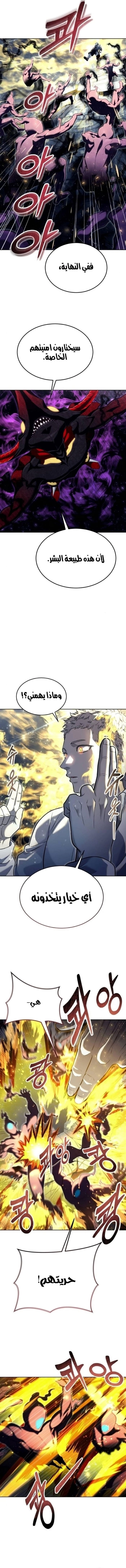 Read Tower of God Urek Mazino AR Manga Online