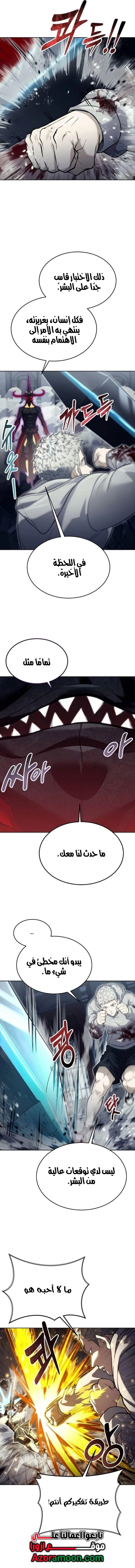 Read Tower of God Urek Mazino AR Manga Online