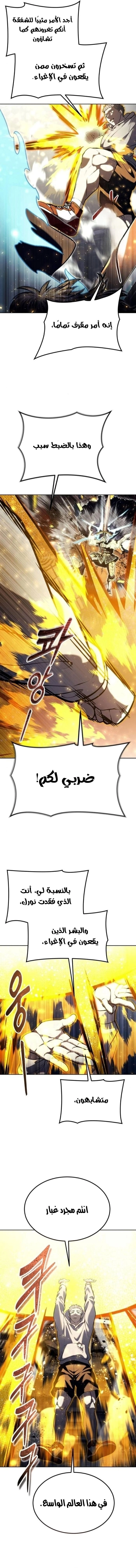 Read Tower of God Urek Mazino AR Manga Online