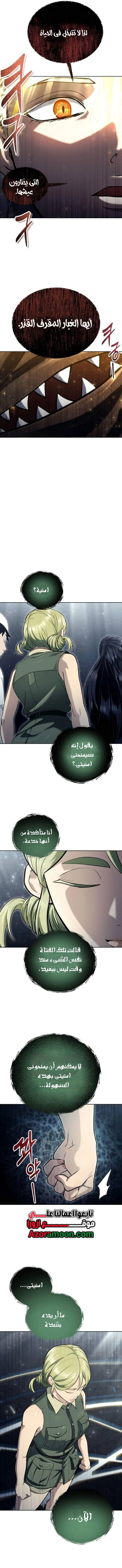 Read Tower of God Urek Mazino AR Manga Online