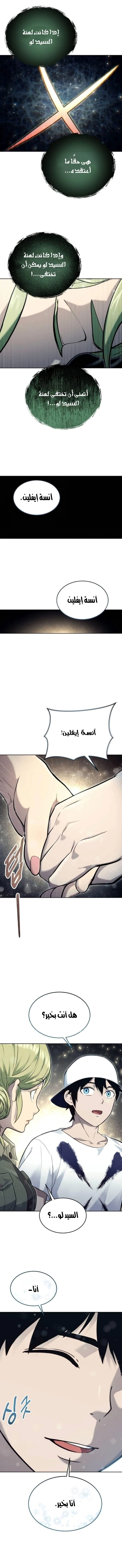 Read Tower of God Urek Mazino AR Manga Online