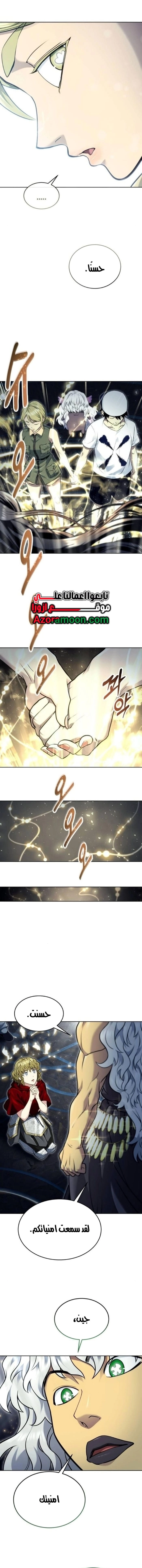 Read Tower of God Urek Mazino AR Manga Online