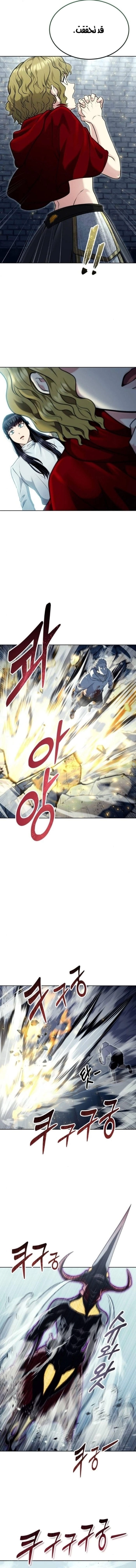 Read Tower of God Urek Mazino AR Manga Online