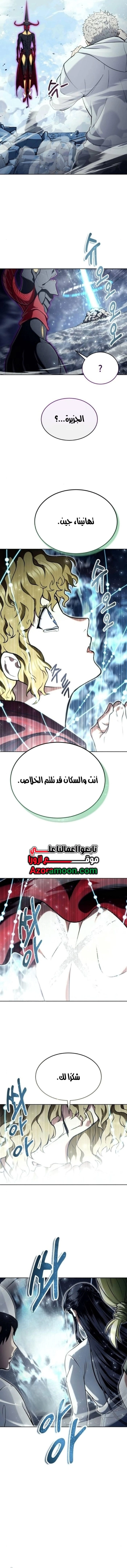 Read Tower of God Urek Mazino AR Manga Online