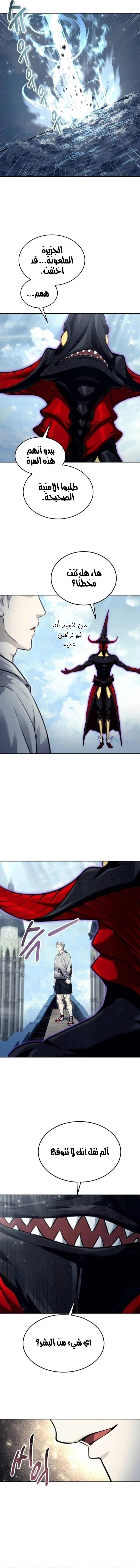 Read Tower of God Urek Mazino AR Manga Online