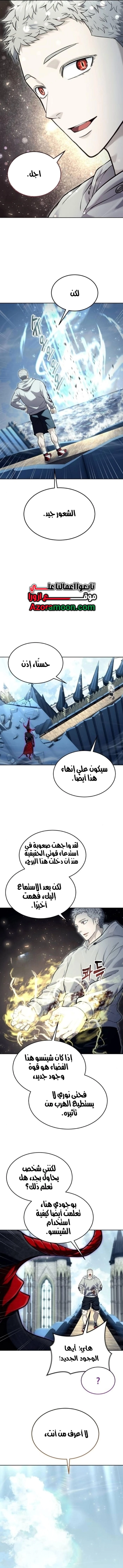 Read Tower of God Urek Mazino AR Manga Online