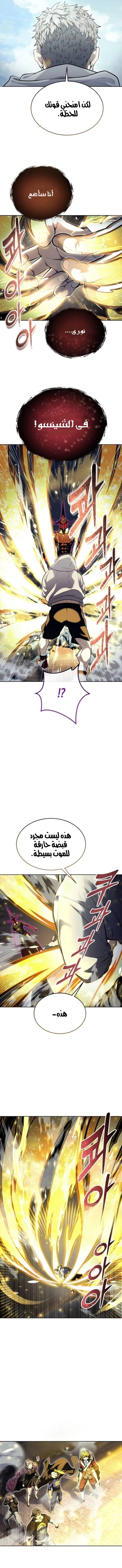 Read Tower of God Urek Mazino AR Manga Online