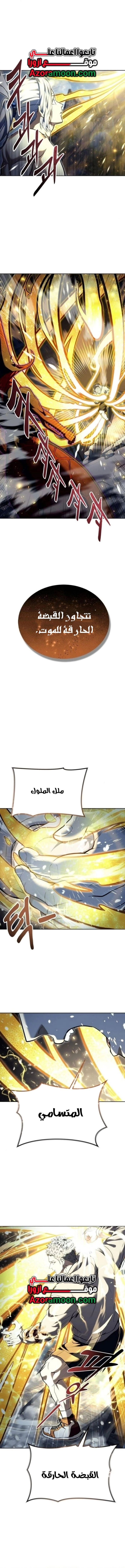 Read Tower of God Urek Mazino AR Manga Online