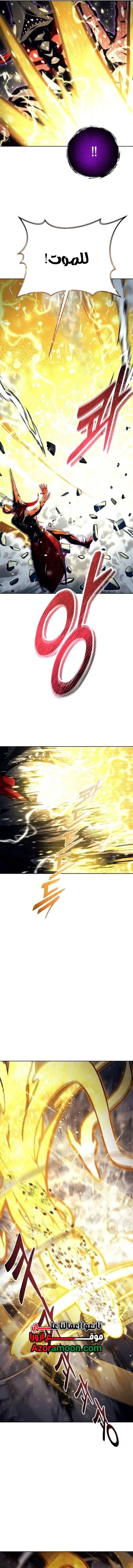 Read Tower of God Urek Mazino AR Manga Online