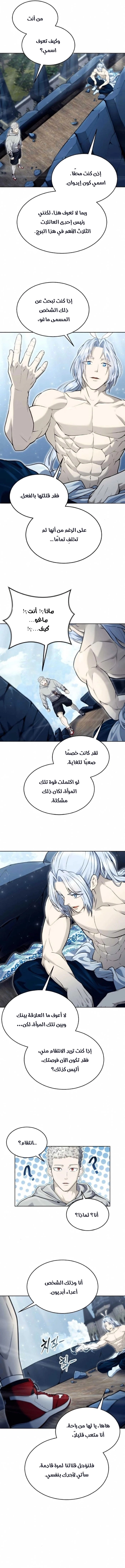 Read Tower of God Urek Mazino AR Manga Online