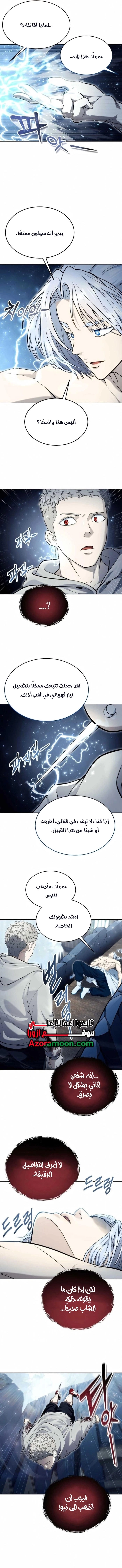 Read Tower of God Urek Mazino AR Manga Online