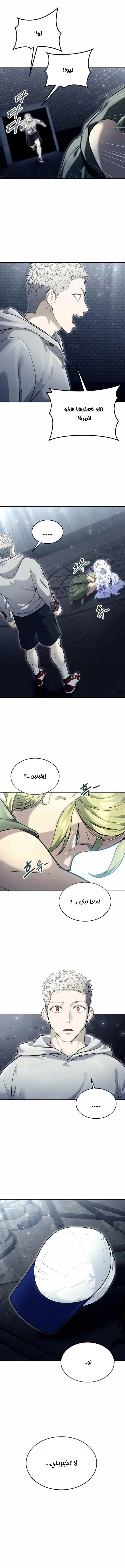 Read Tower of God Urek Mazino AR Manga Online