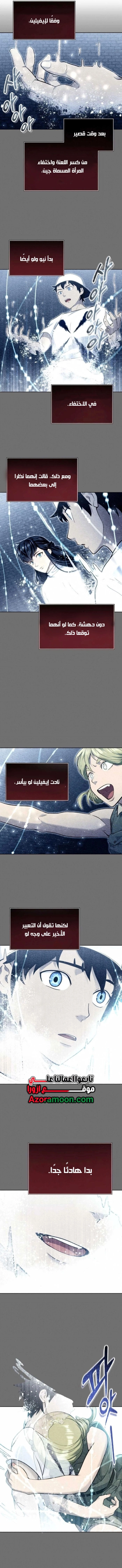 Read Tower of God Urek Mazino AR Manga Online