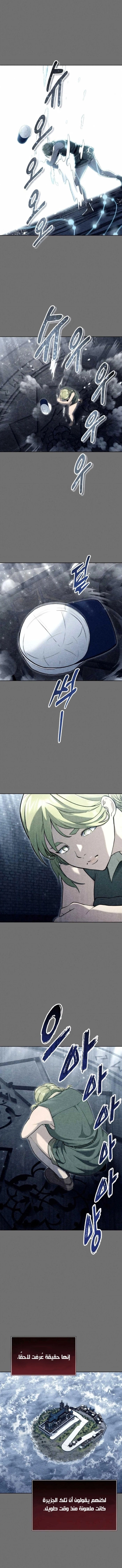 Read Tower of God Urek Mazino AR Manga Online