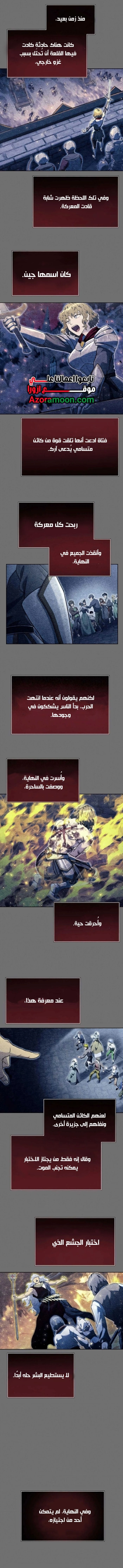 Read Tower of God Urek Mazino AR Manga Online